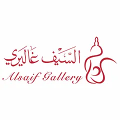 السيف غاليري