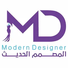 المصمم الحديث