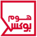 هوم بوكس