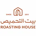 بيت التحميص
