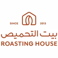 بيت التحميص