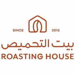 بيت التحميص