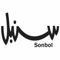 سنبل