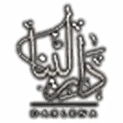 دار لينا