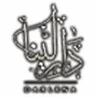 دار لينا