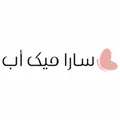 سارا ميك اب