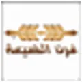 فرن الضيعة
