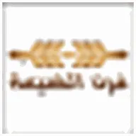 فرن الضيعة