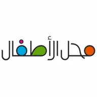 محل الاطفال