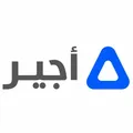 أجير