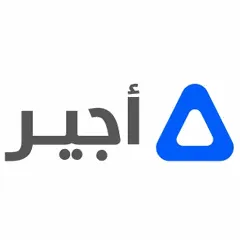 أجير